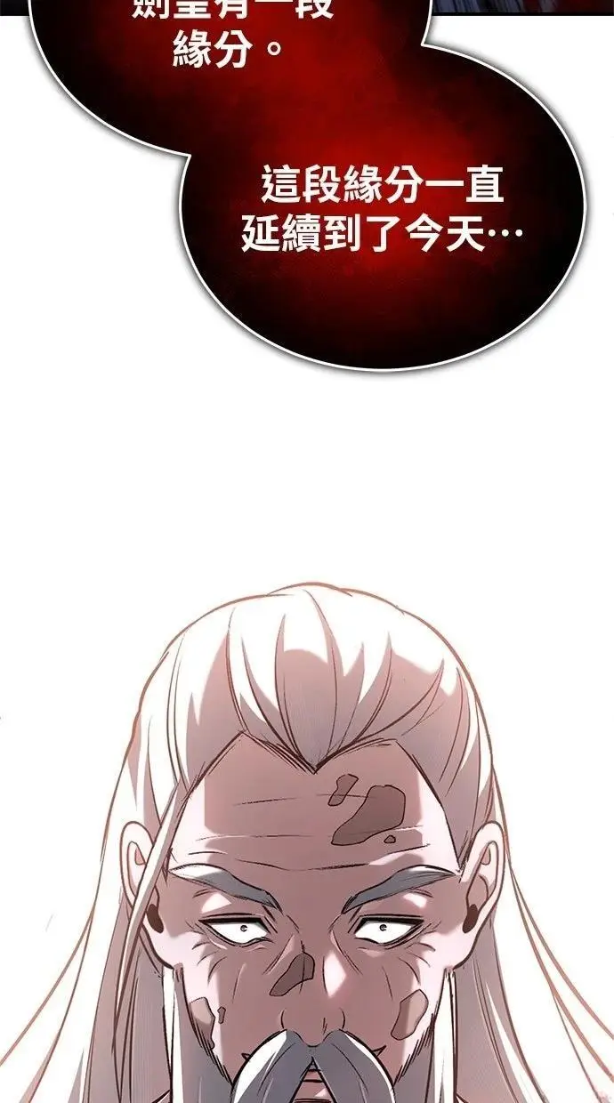 《重生者的隐退生活》第67话图28