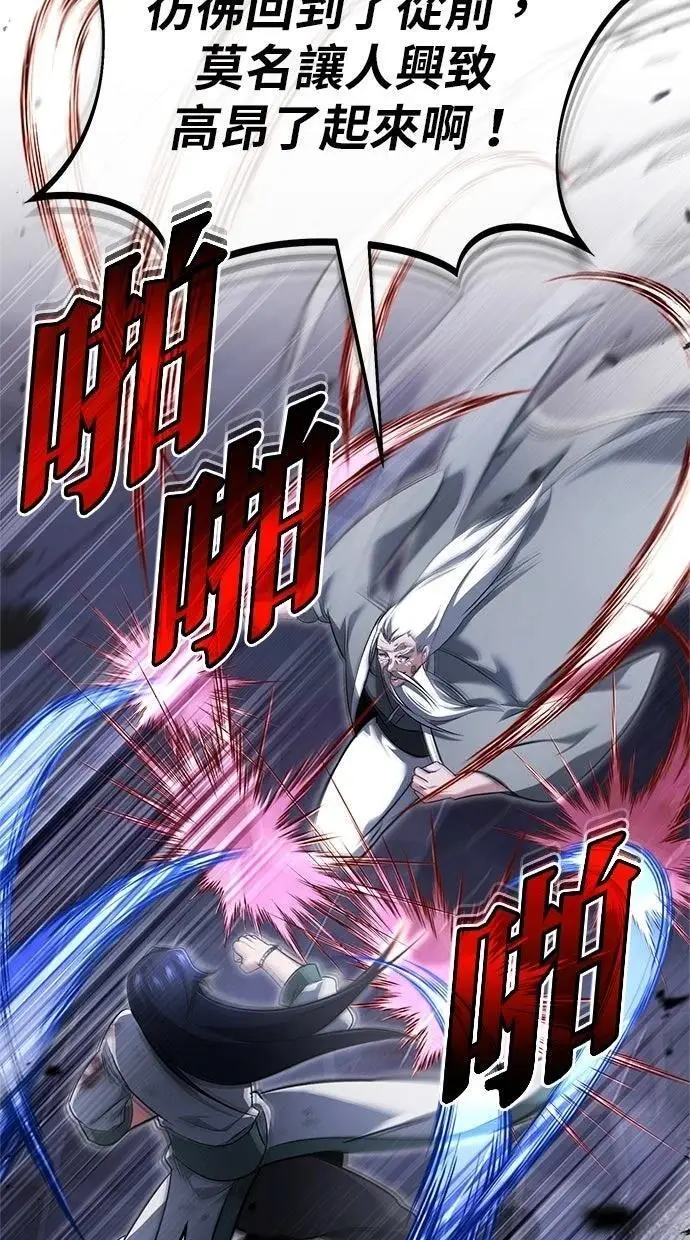 《重生者的隐退生活》第67话图32