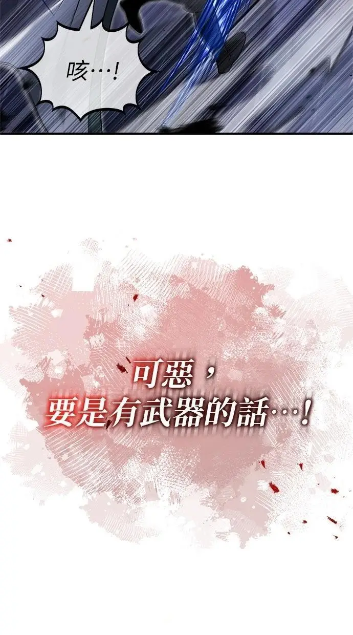 《重生者的隐退生活》第67话图33
