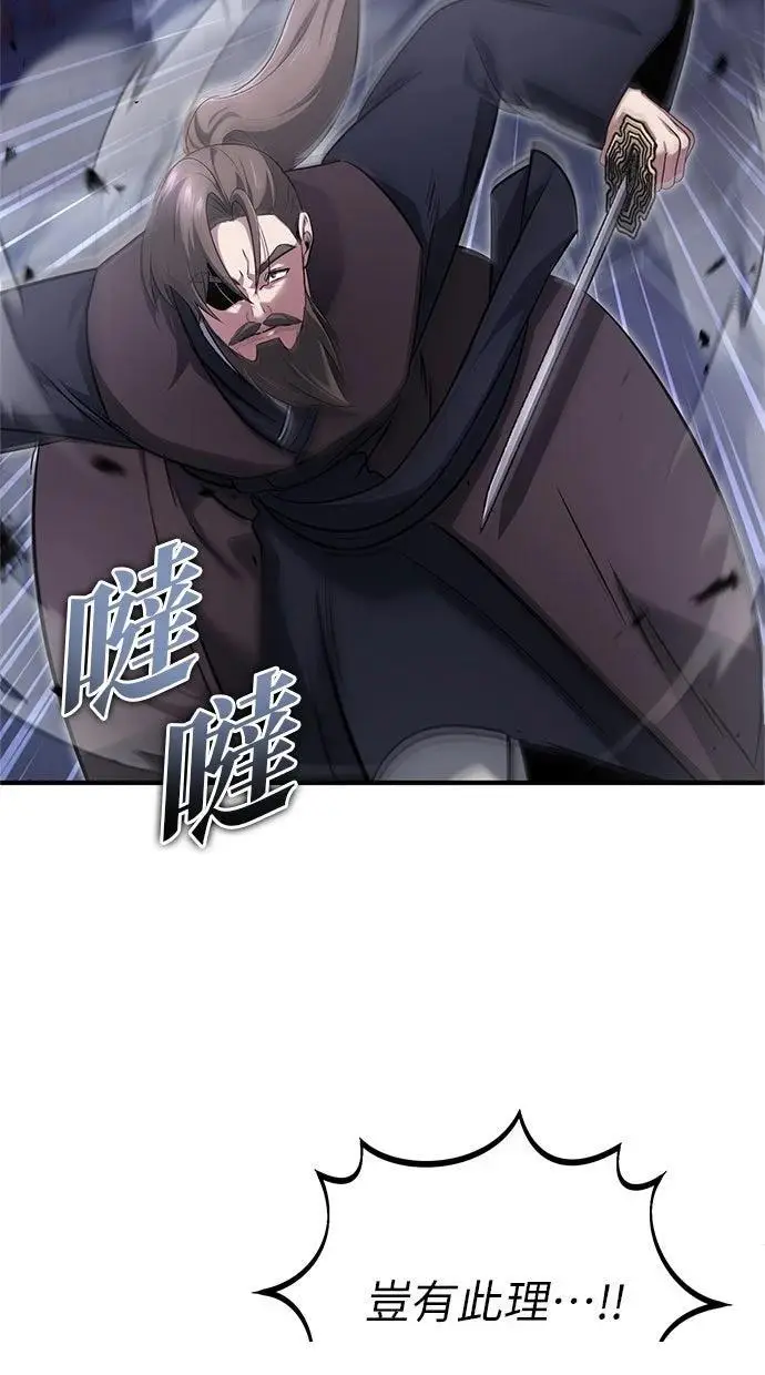 《重生者的隐退生活》第67话图37