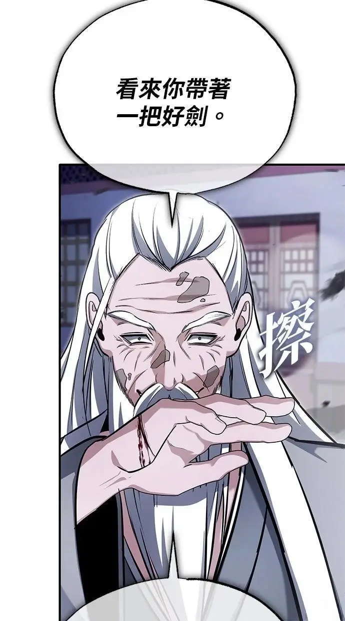 《重生者的隐退生活》第67话图44