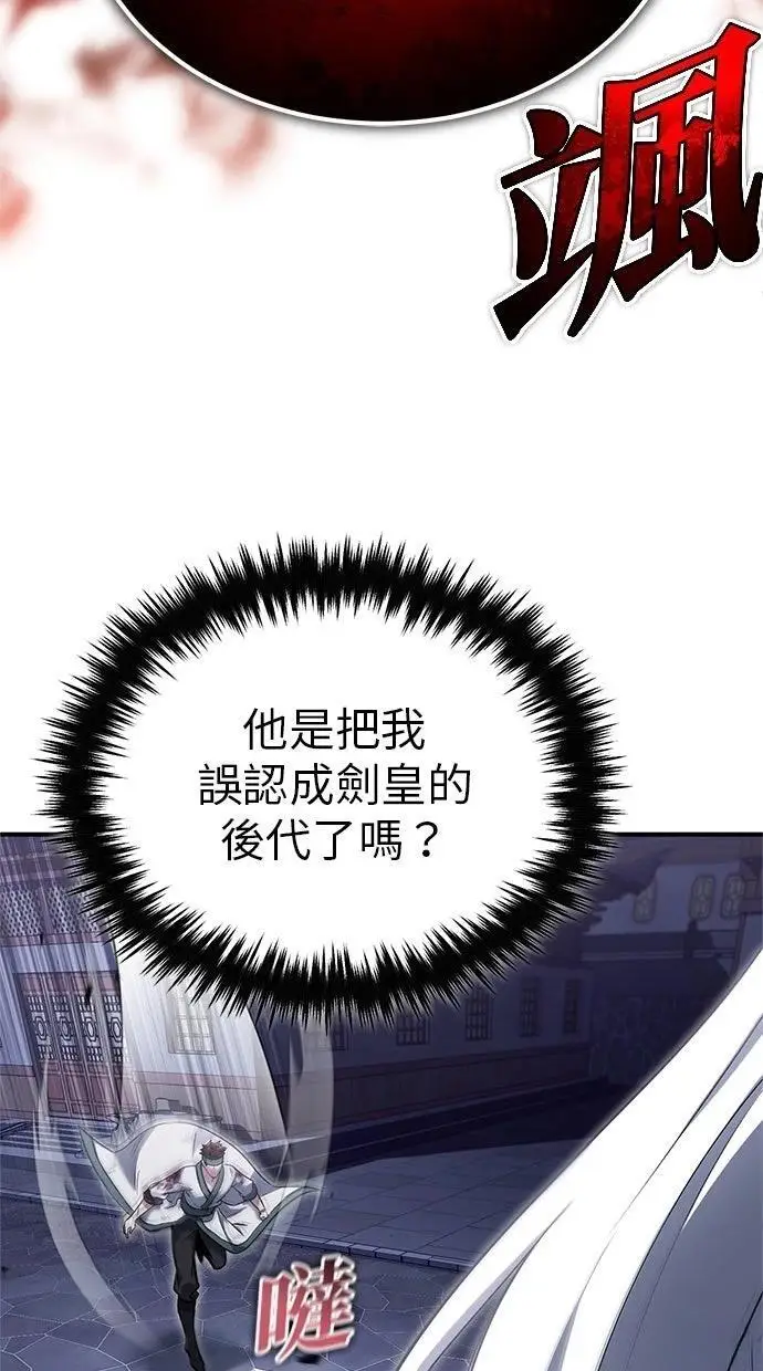 《重生者的隐退生活》第67话图5