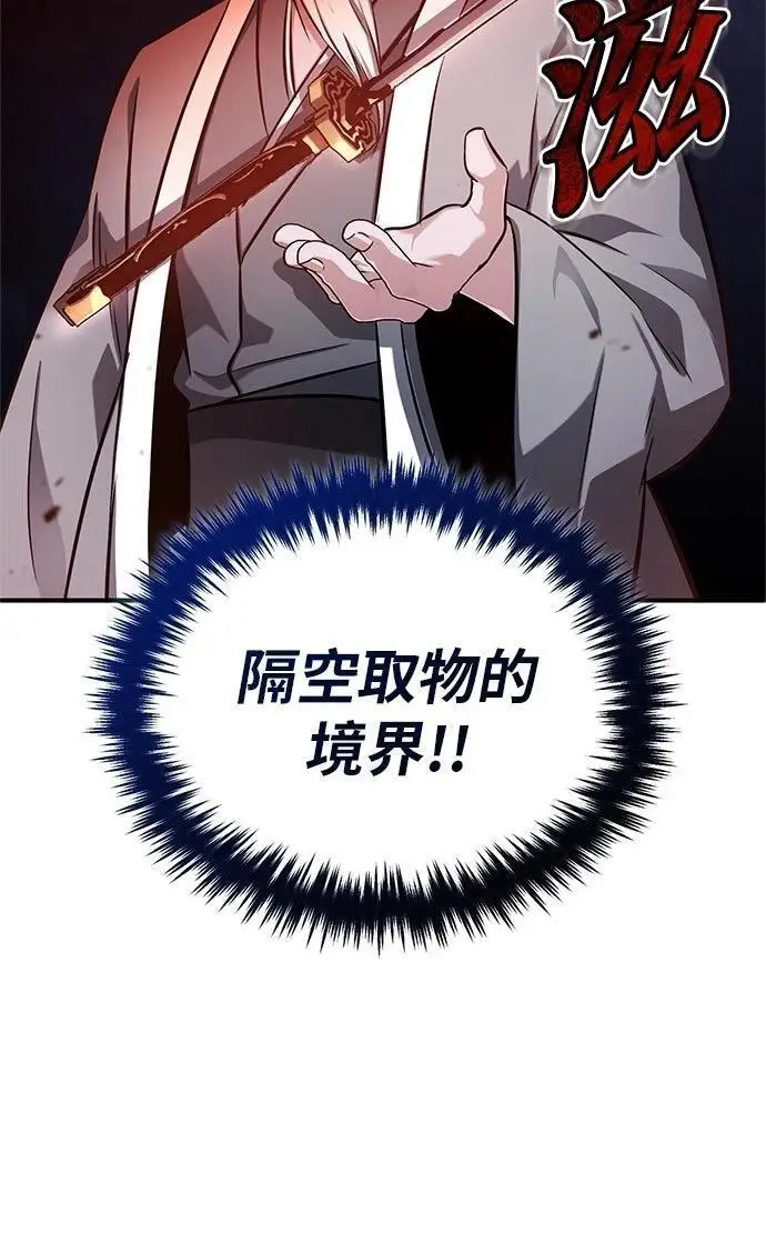 《重生者的隐退生活》第67话图50