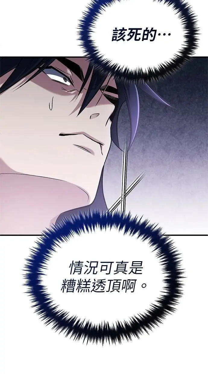《重生者的隐退生活》第67话图51