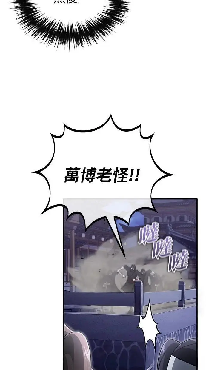 《重生者的隐退生活》第67话图53
