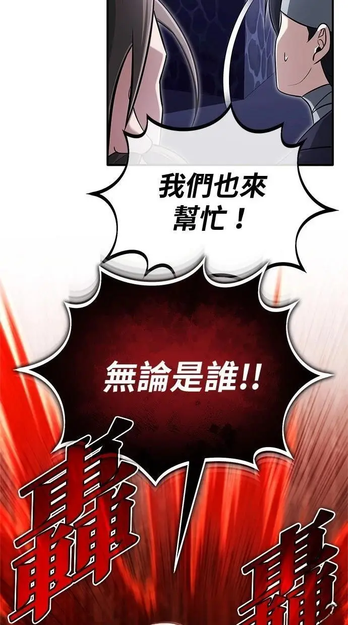 《重生者的隐退生活》第67话图54