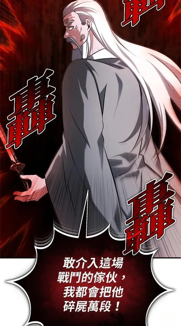 《重生者的隐退生活》第67话图55