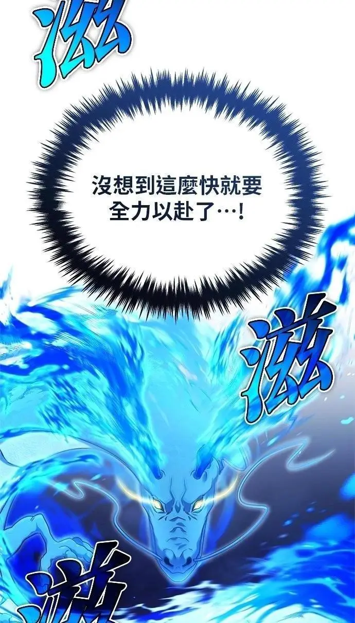 《重生者的隐退生活》第67话图66