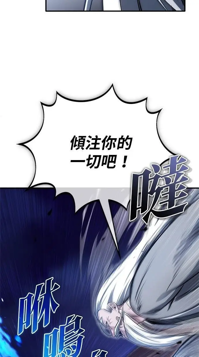 《重生者的隐退生活》第67话图69