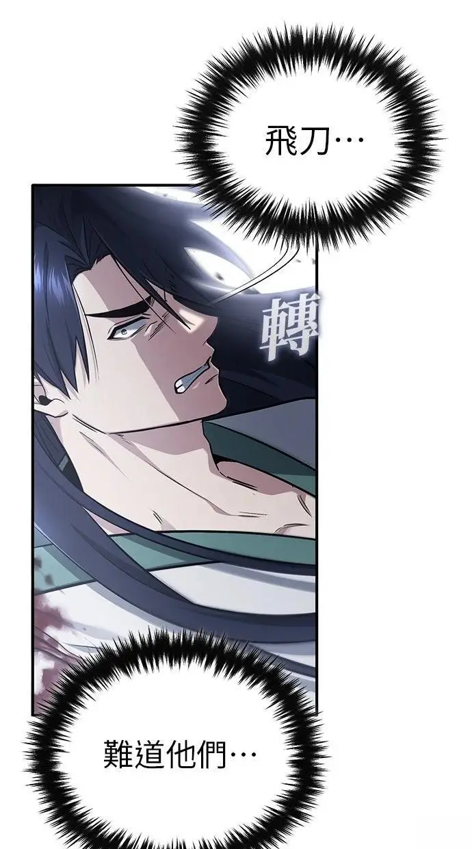 《重生者的隐退生活》第67话图73