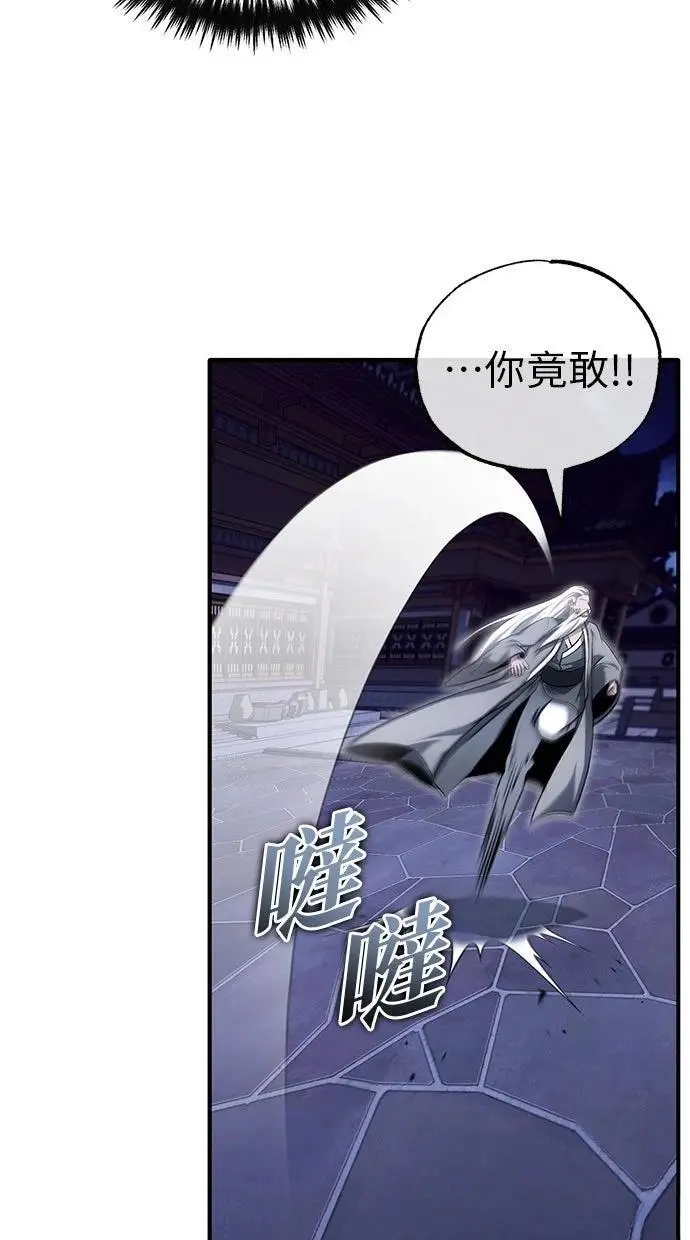 《重生者的隐退生活》第67话图74
