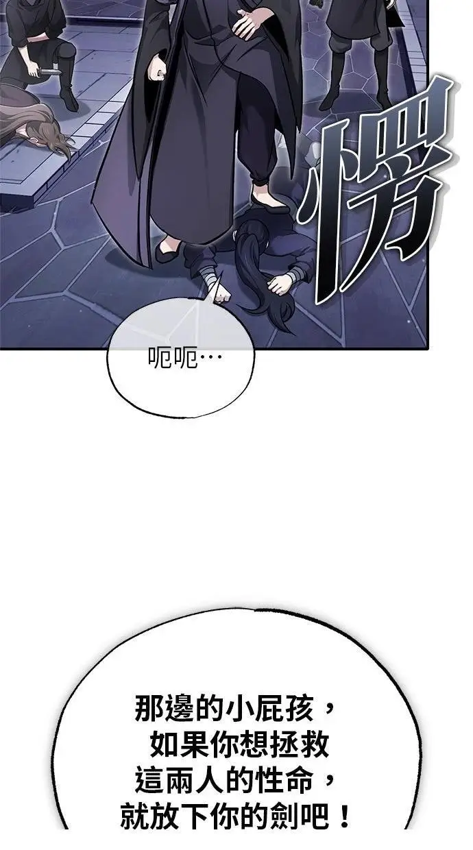 《重生者的隐退生活》第67话图76