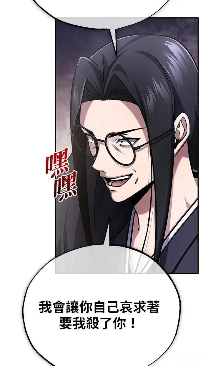 《重生者的隐退生活》第67话图77