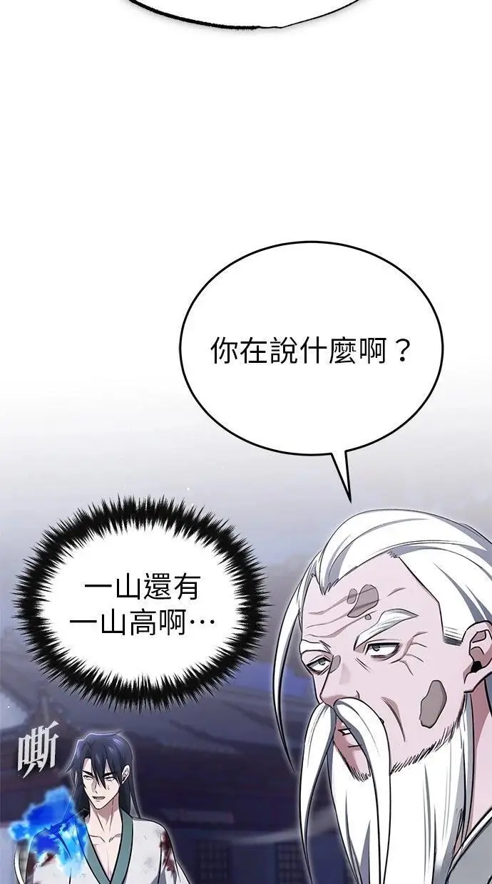 《重生者的隐退生活》第67话图78