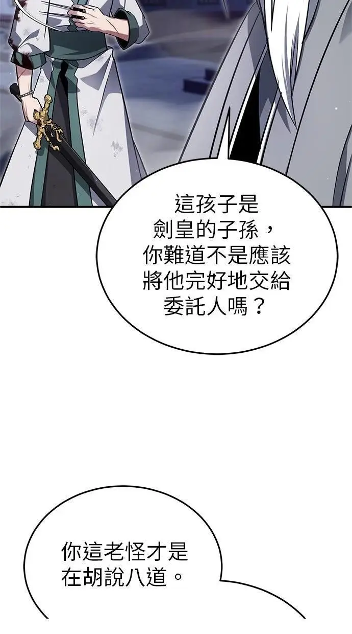 《重生者的隐退生活》第67话图79