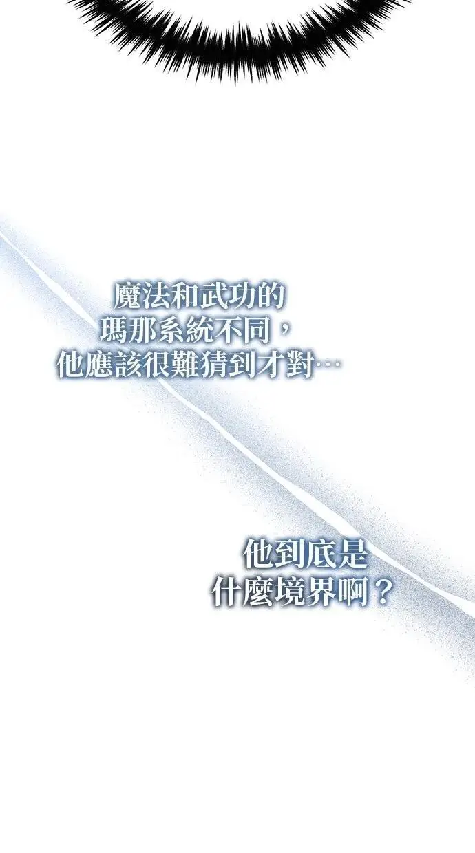 《重生者的隐退生活》第67话图8