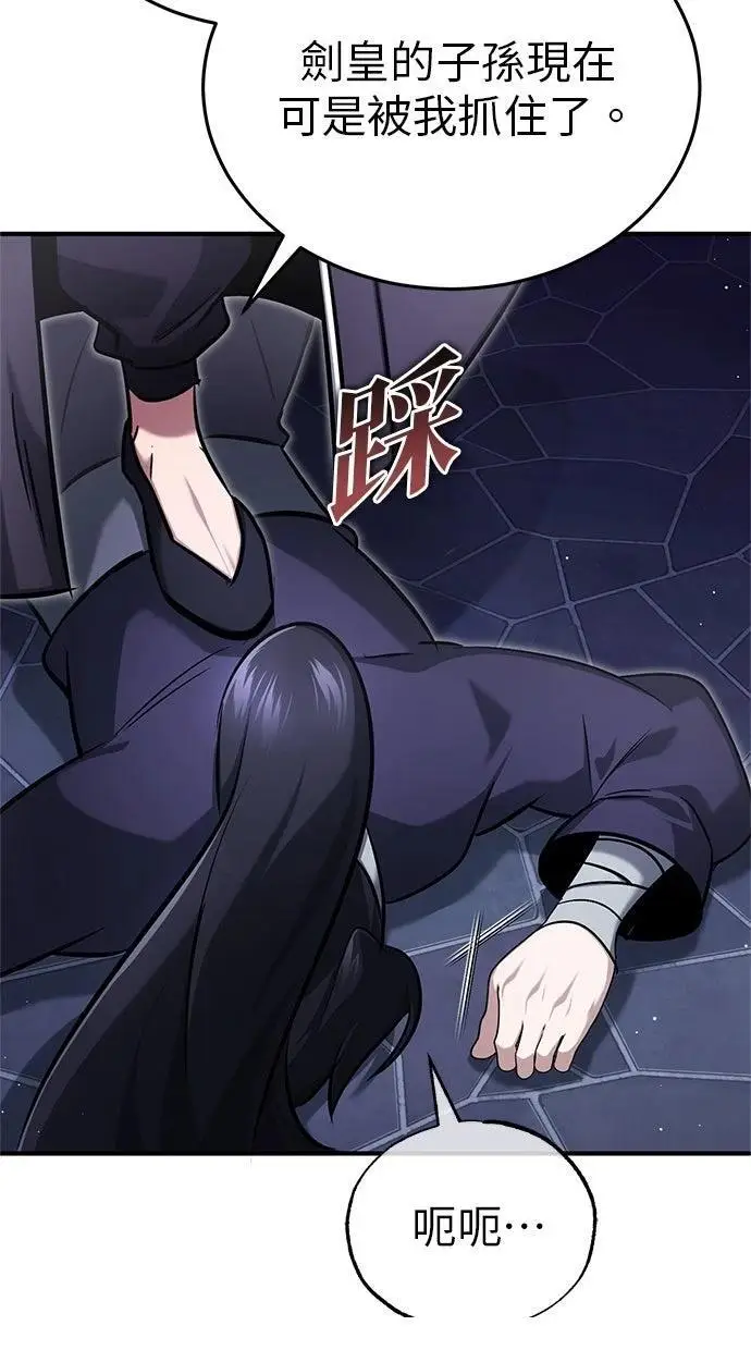《重生者的隐退生活》第67话图80