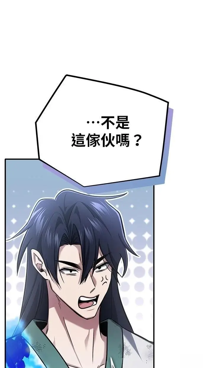 《重生者的隐退生活》第67话图81