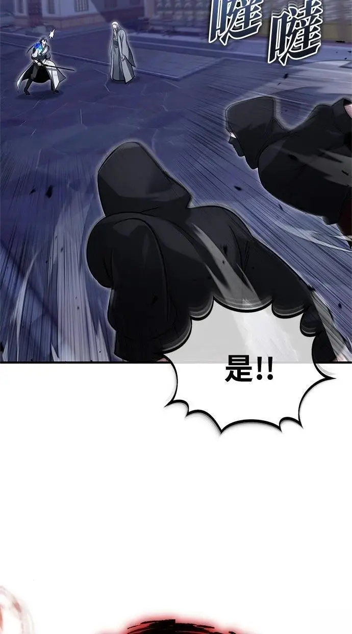 《重生者的隐退生活》第67话图83