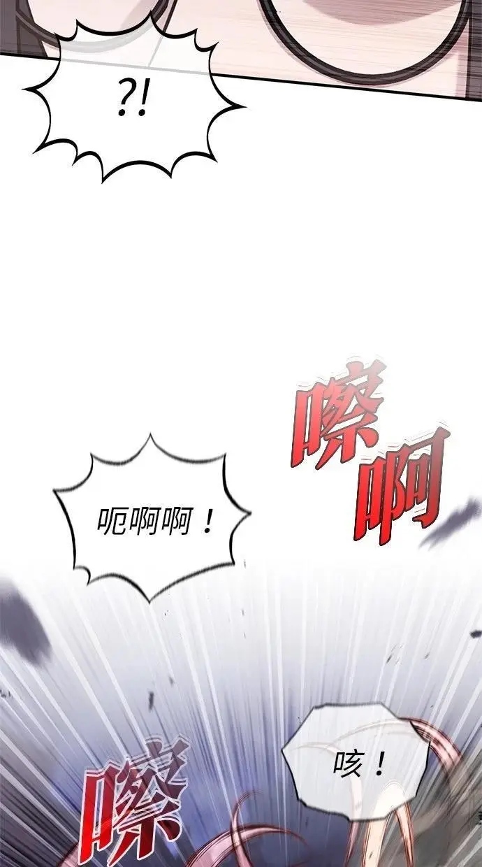 《重生者的隐退生活》第67话图85
