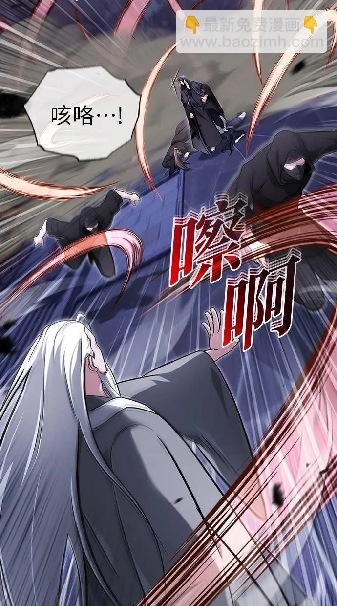 《重生者的隐退生活》第67话图86