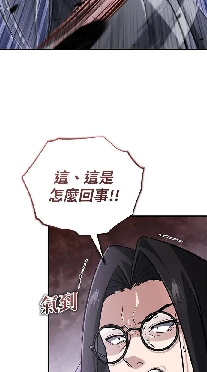 《重生者的隐退生活》第67话图87