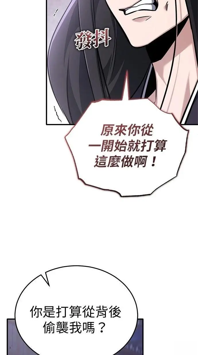 《重生者的隐退生活》第67话图88