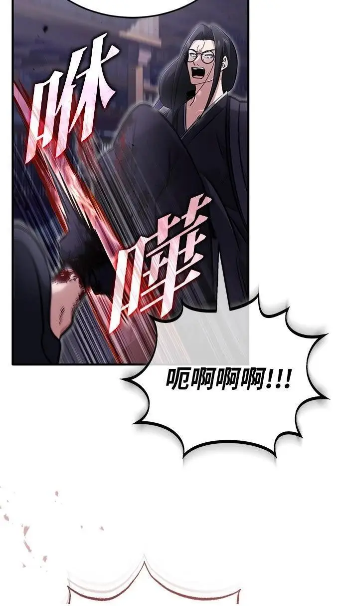 《重生者的隐退生活》第67话图89