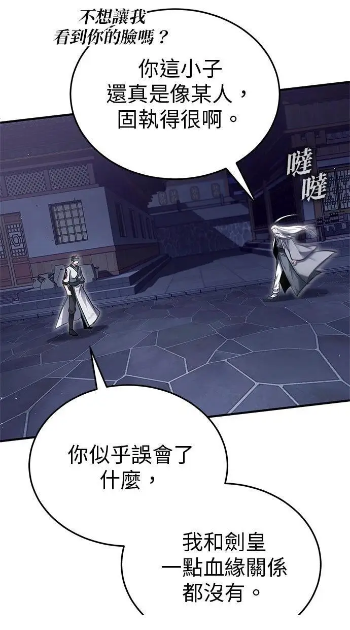 《重生者的隐退生活》第67话图9