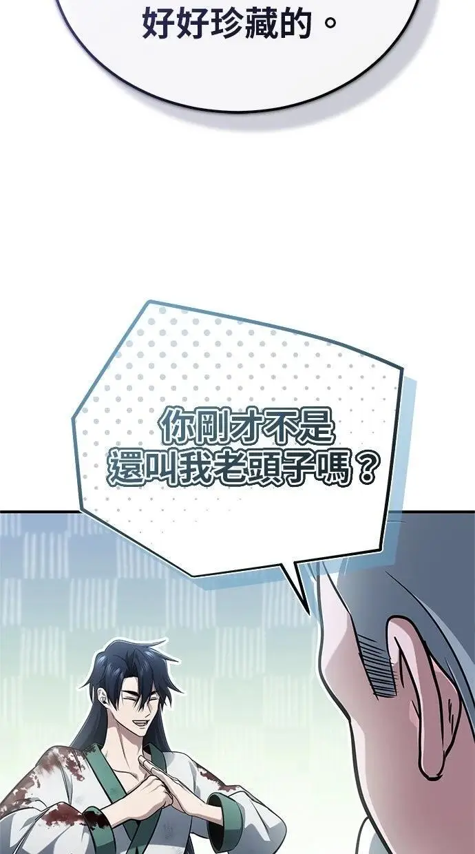 《重生者的隐退生活》第67话图98