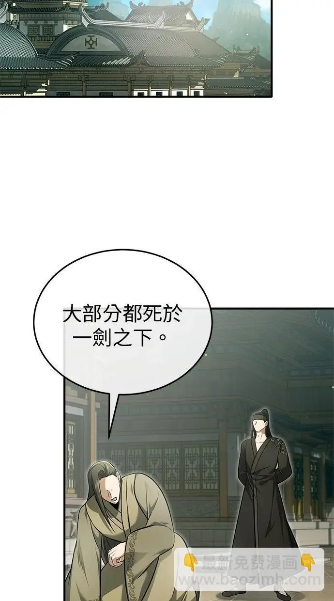 漫画《重生者的隐退生活》第68话第16张图