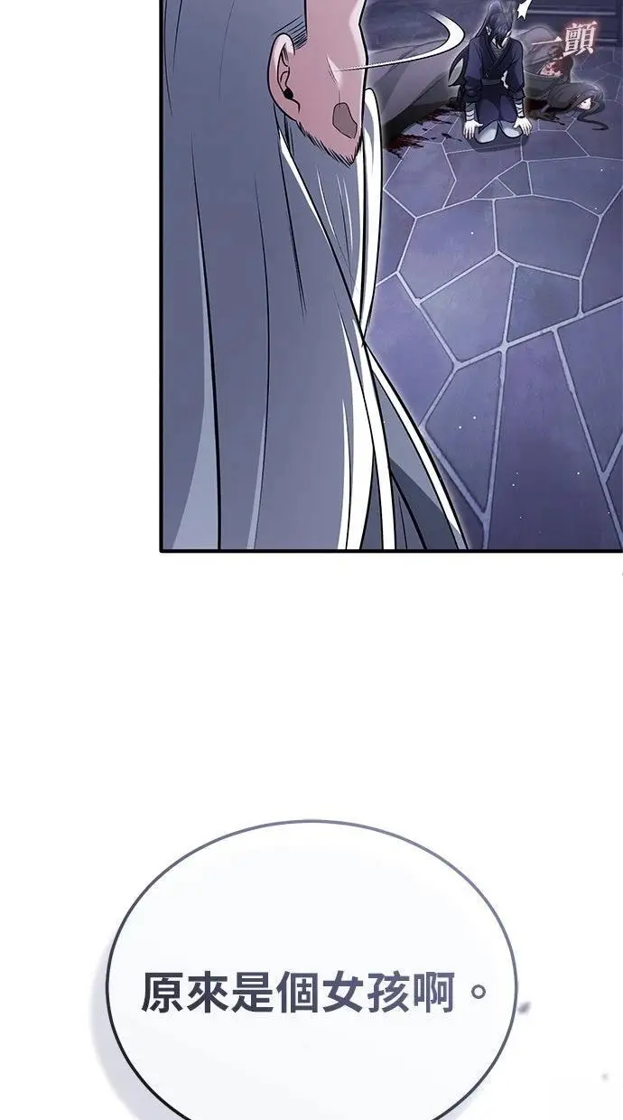 漫画《重生者的隐退生活》第68话第3张图