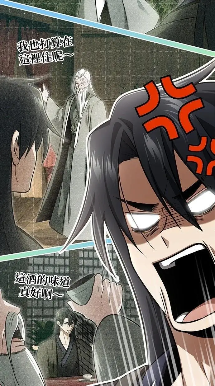 漫画《重生者的隐退生活》第68话第32张图