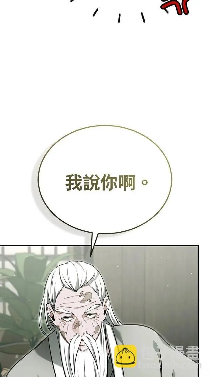 漫画《重生者的隐退生活》第68话第35张图