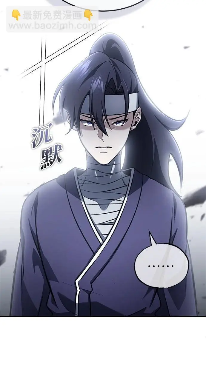 漫画《重生者的隐退生活》第68话第4张图