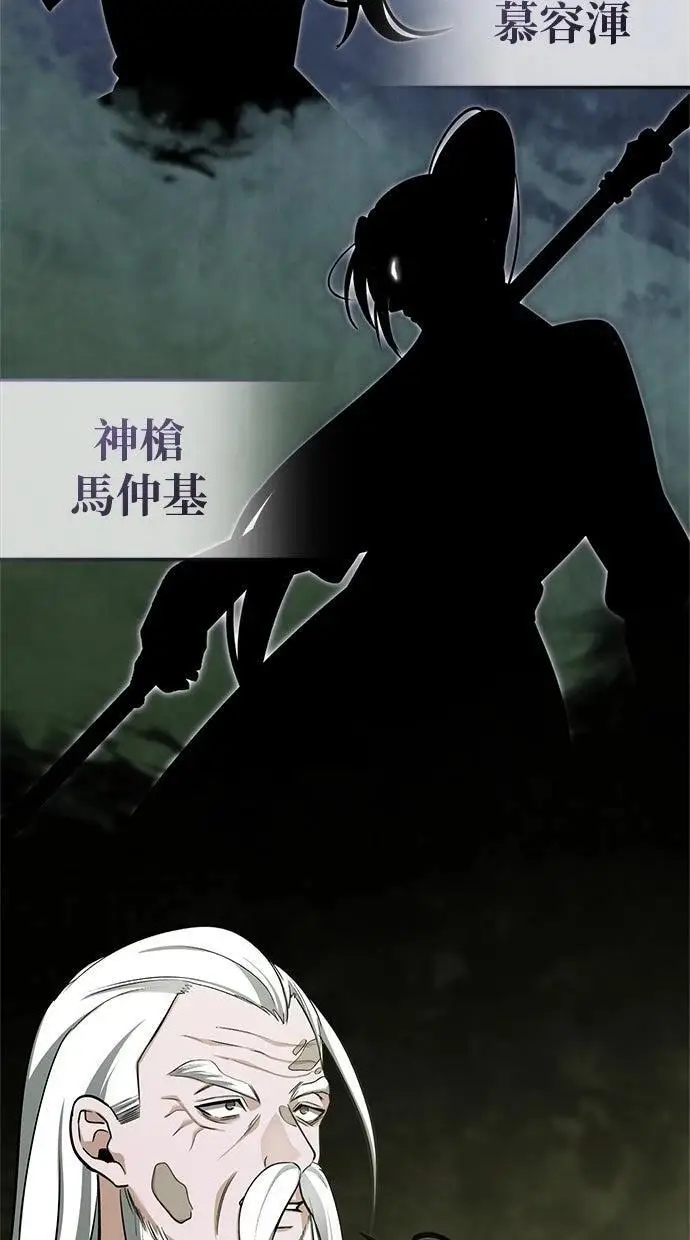 漫画《重生者的隐退生活》第68话第42张图