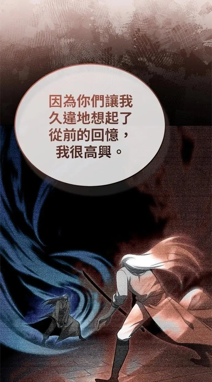 漫画《重生者的隐退生活》第68话第54张图