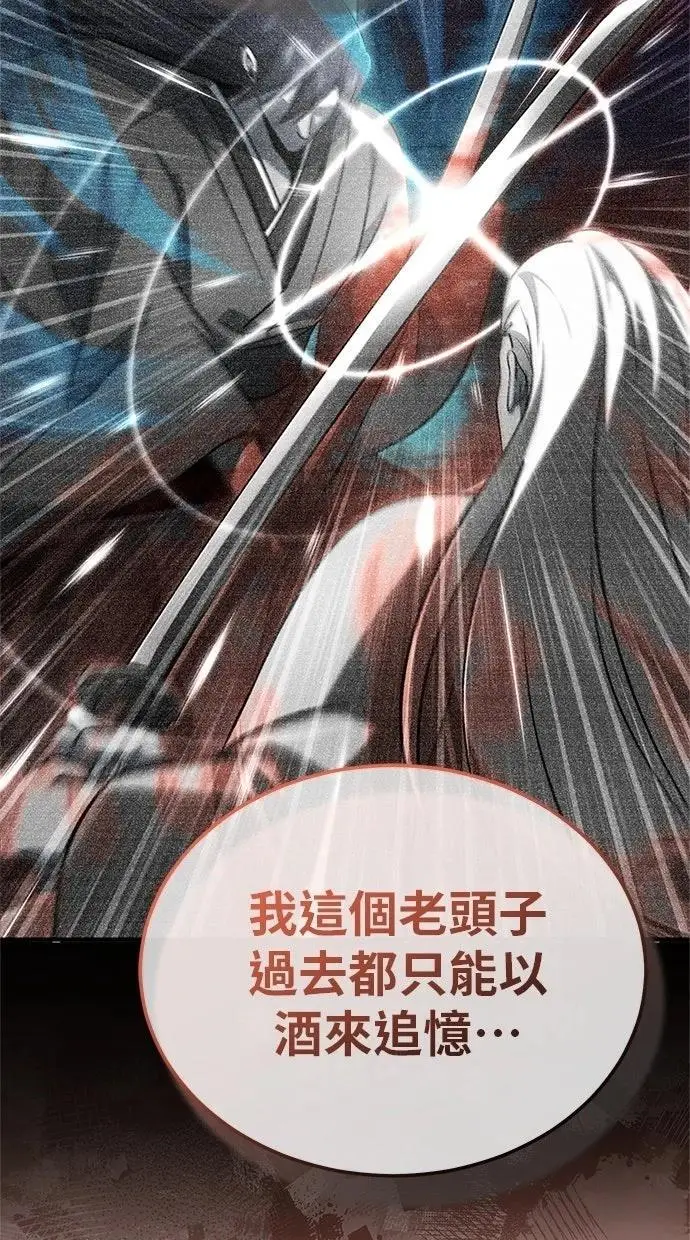 漫画《重生者的隐退生活》第68话第56张图
