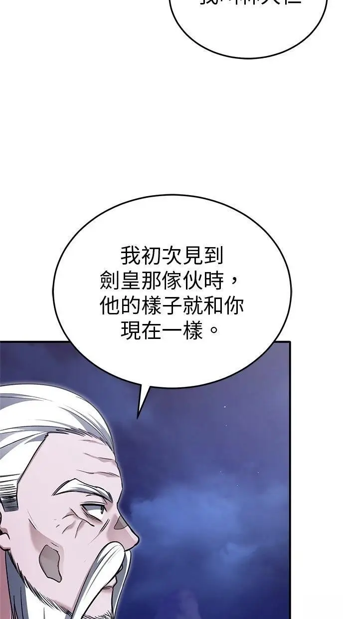 漫画《重生者的隐退生活》第68话第6张图