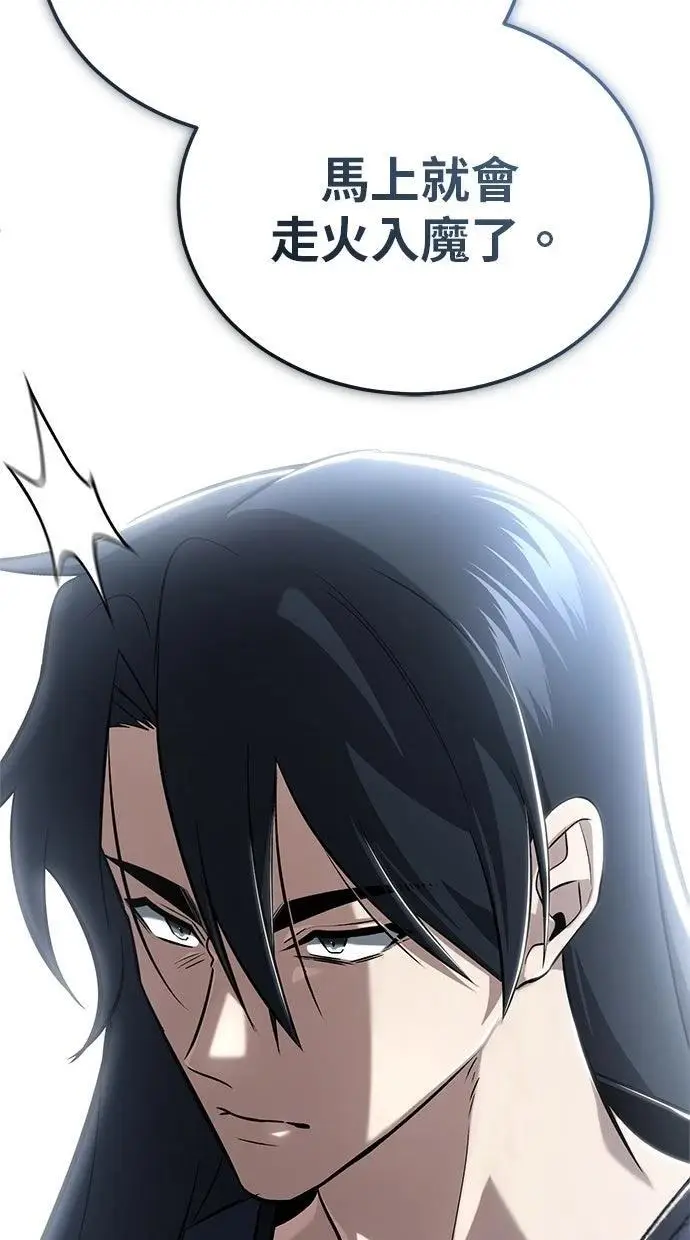 漫画《重生者的隐退生活》第68话第60张图
