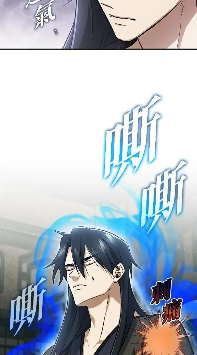 漫画《重生者的隐退生活》第68话第71张图