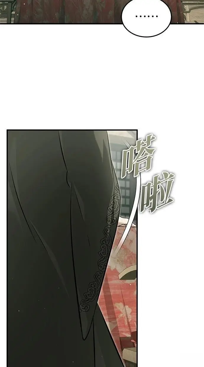 漫画《重生者的隐退生活》第68话第75张图
