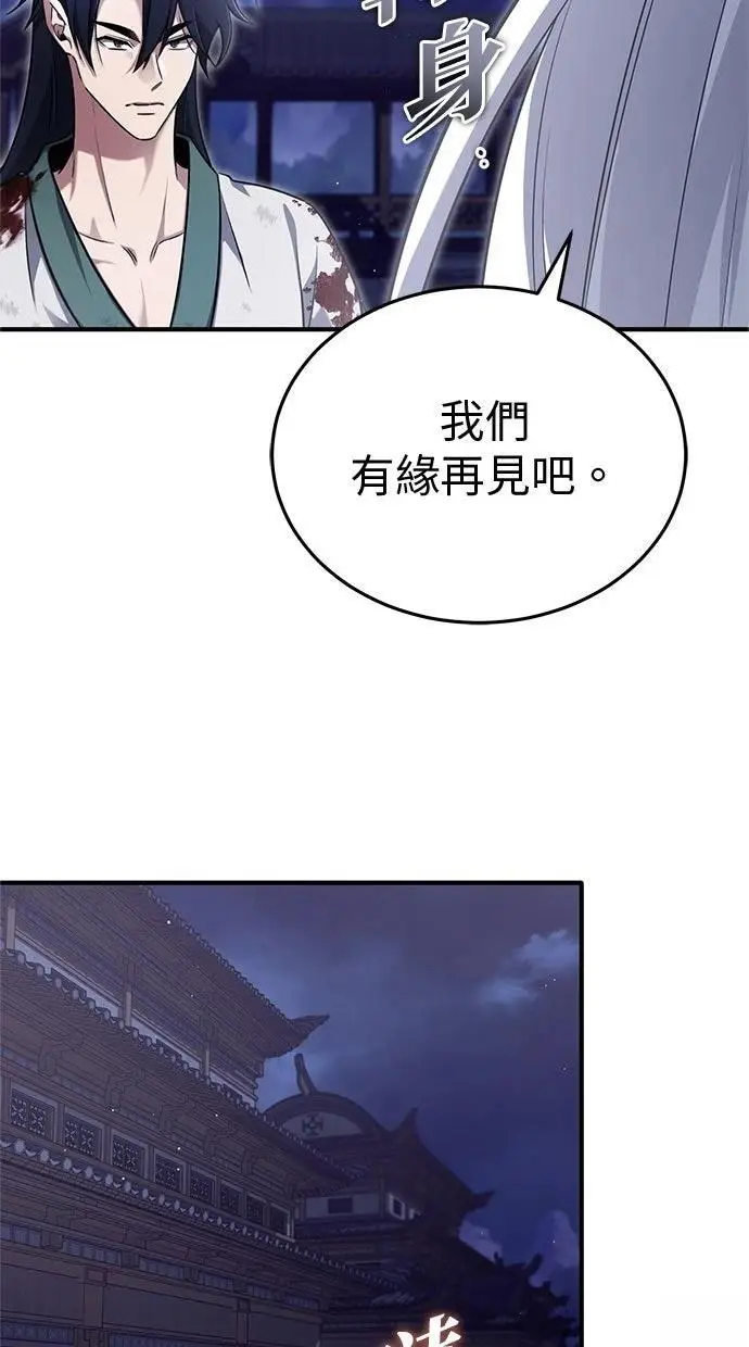 漫画《重生者的隐退生活》第68话第8张图