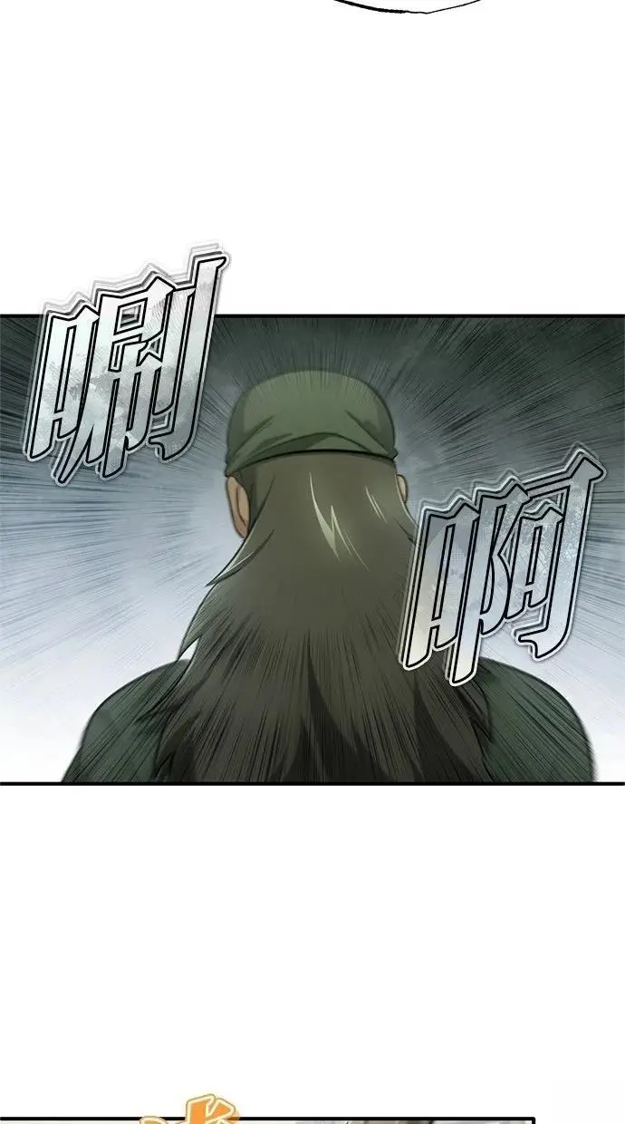 漫画《重生者的隐退生活》第68话第89张图