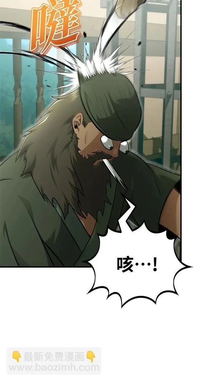 漫画《重生者的隐退生活》第68话第90张图