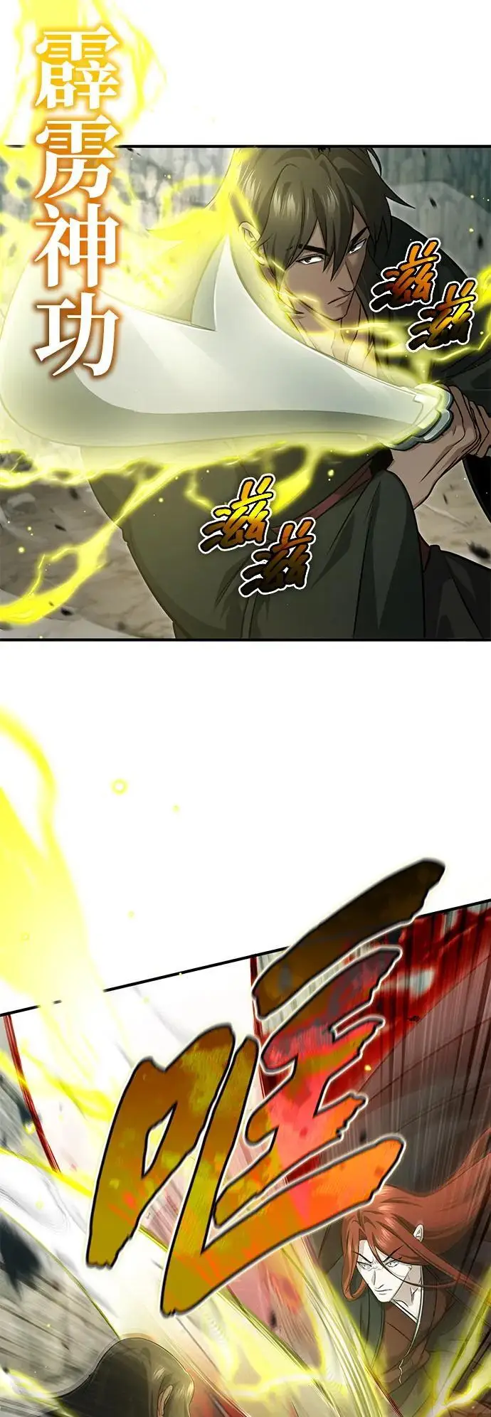漫画《重生者的隐退生活》[第90话] 真是，您迟到了第14张图