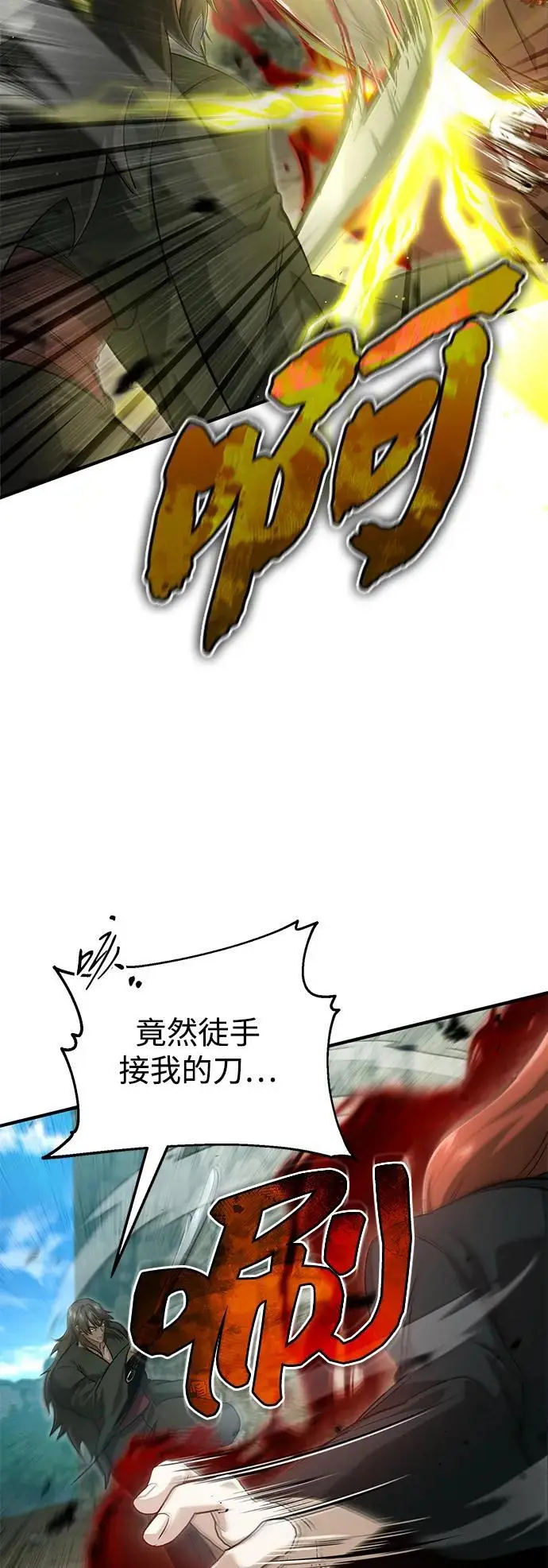 漫画《重生者的隐退生活》[第90话] 真是，您迟到了第15张图