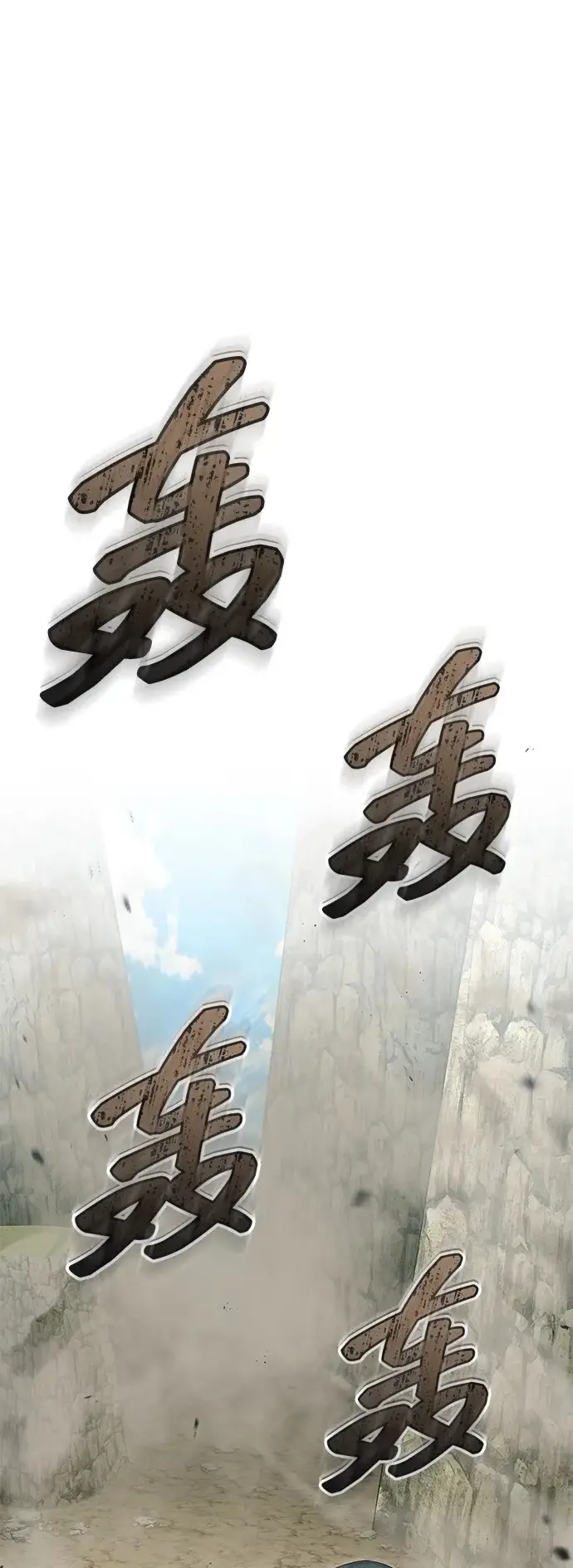 漫画《重生者的隐退生活》[第90话] 真是，您迟到了第2张图