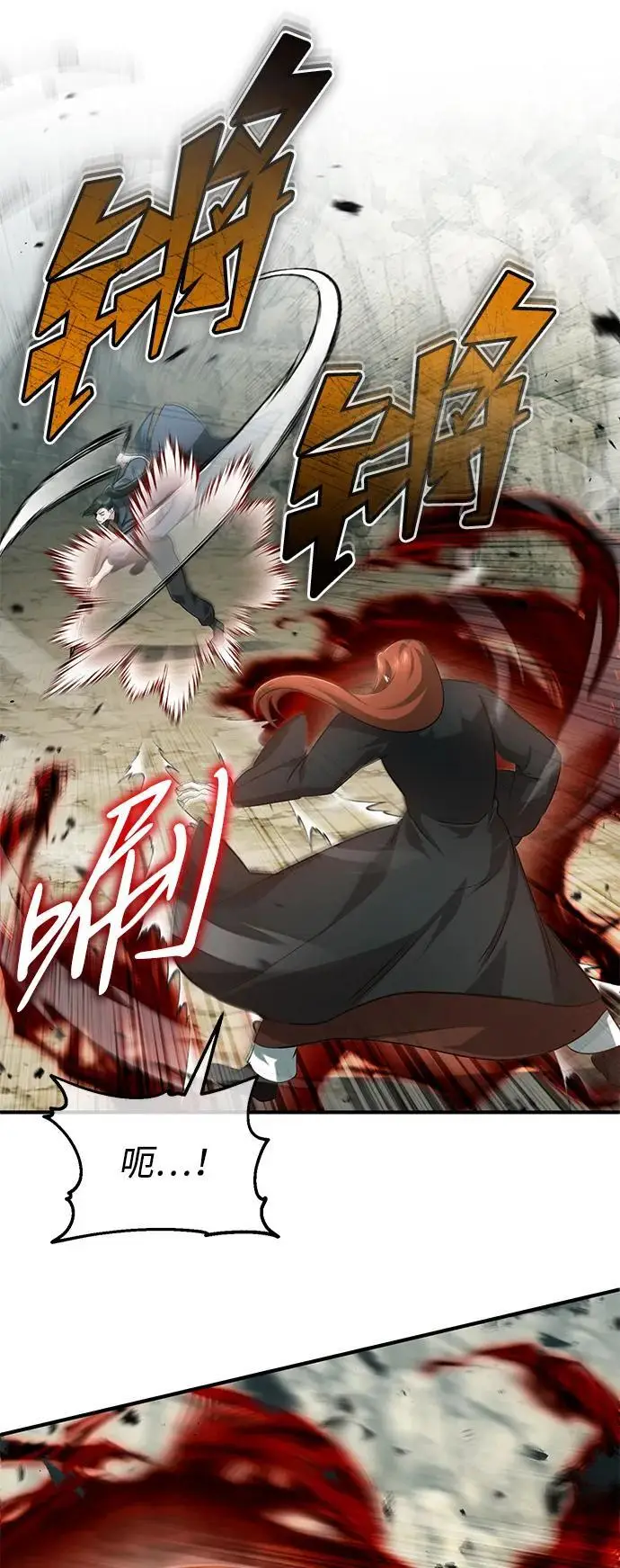 漫画《重生者的隐退生活》[第90话] 真是，您迟到了第20张图