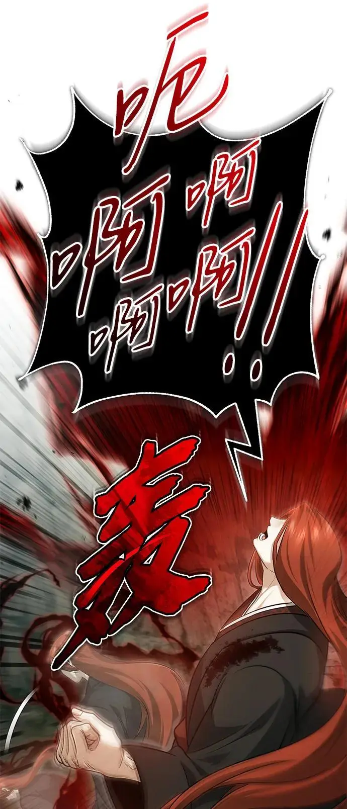 漫画《重生者的隐退生活》[第90话] 真是，您迟到了第26张图